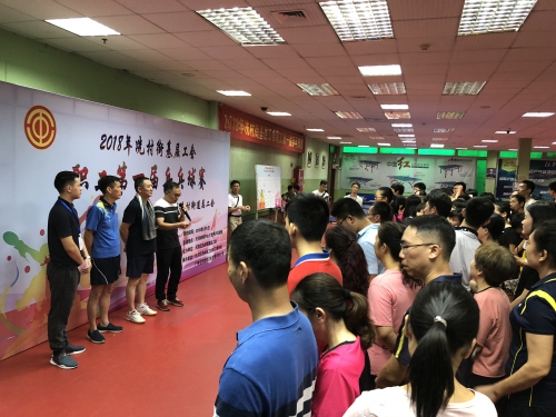 2018年冼村街基层工会职工第一届乒乓球赛圆满举行1