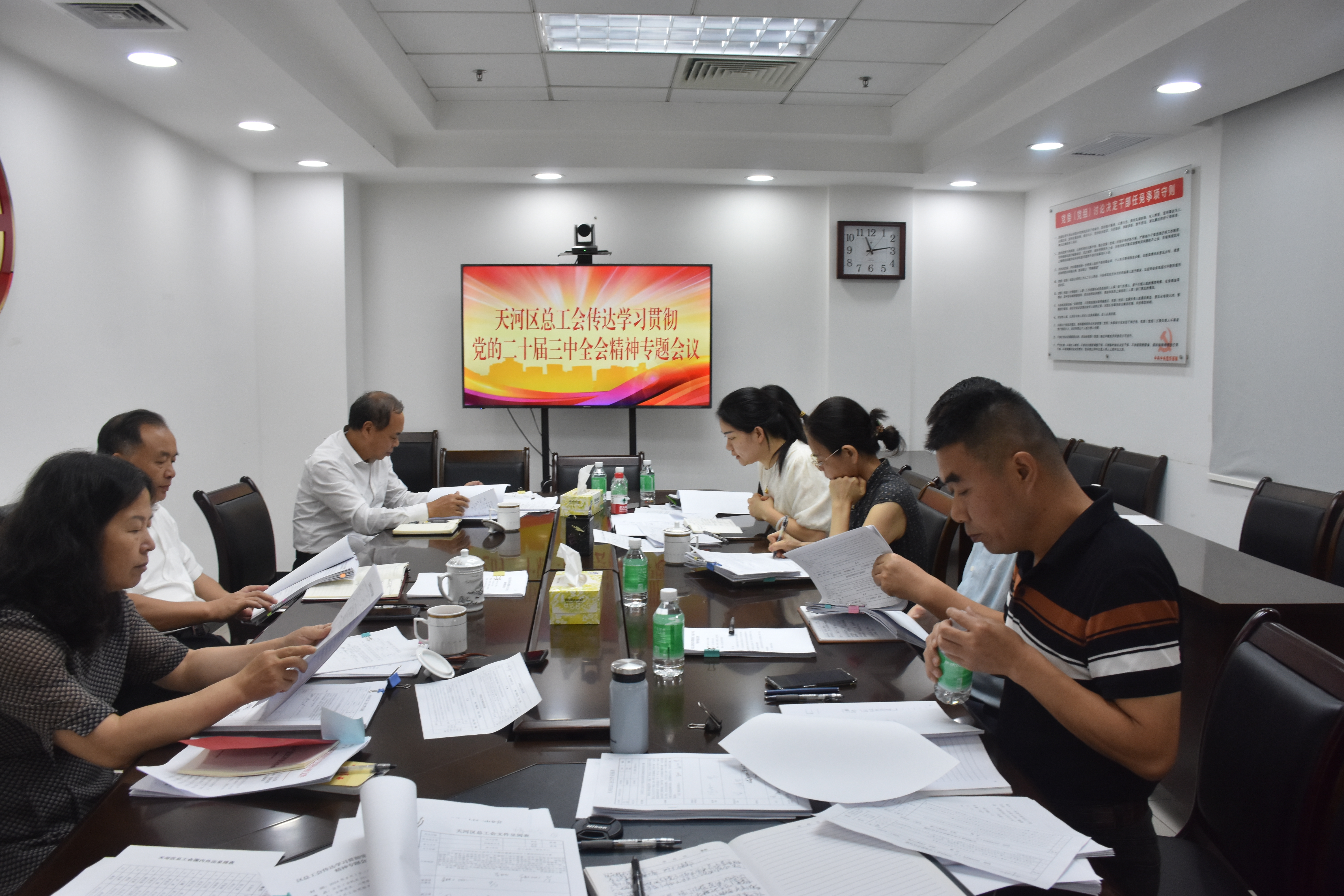 区总工会传达学习贯彻习近平总书记在党的二十届三中全会上的重要讲话精神和全会精神